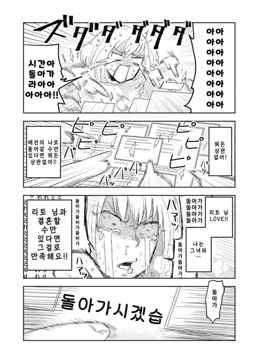 안녕하세요 쓰레기만화 가져왔습니다 이런건 같이봐요! manhwa · 90번째 이미지