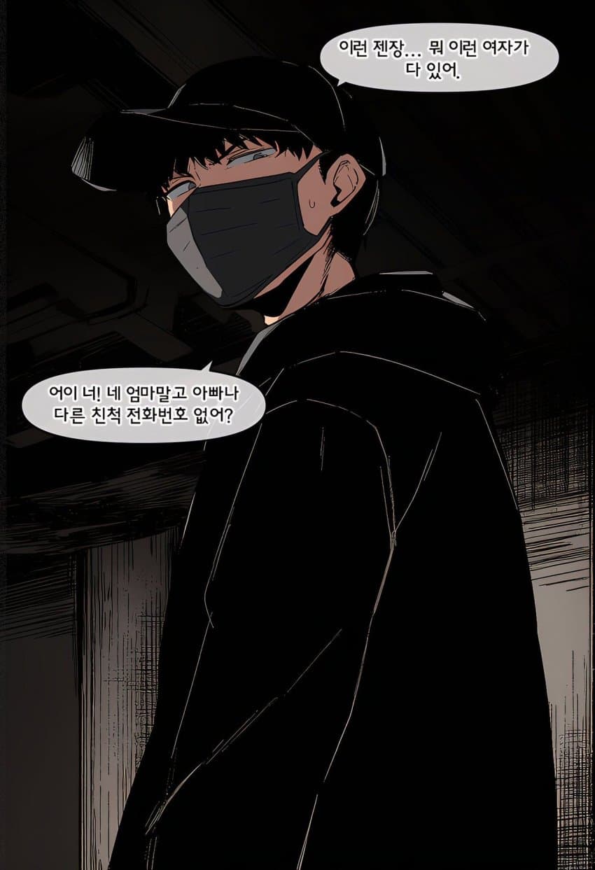 AI)초등학생 여자애 납치하는 만화 · 4번째 이미지