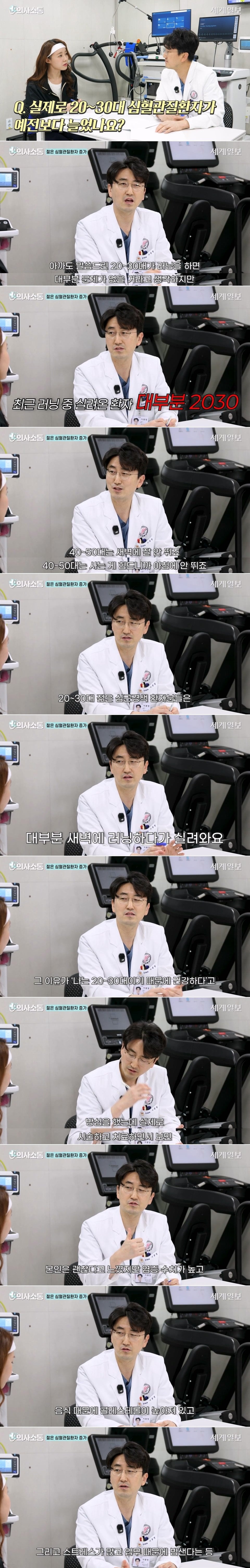 고강도 러닝이 심장에 미치는 영향 · 3번째 이미지