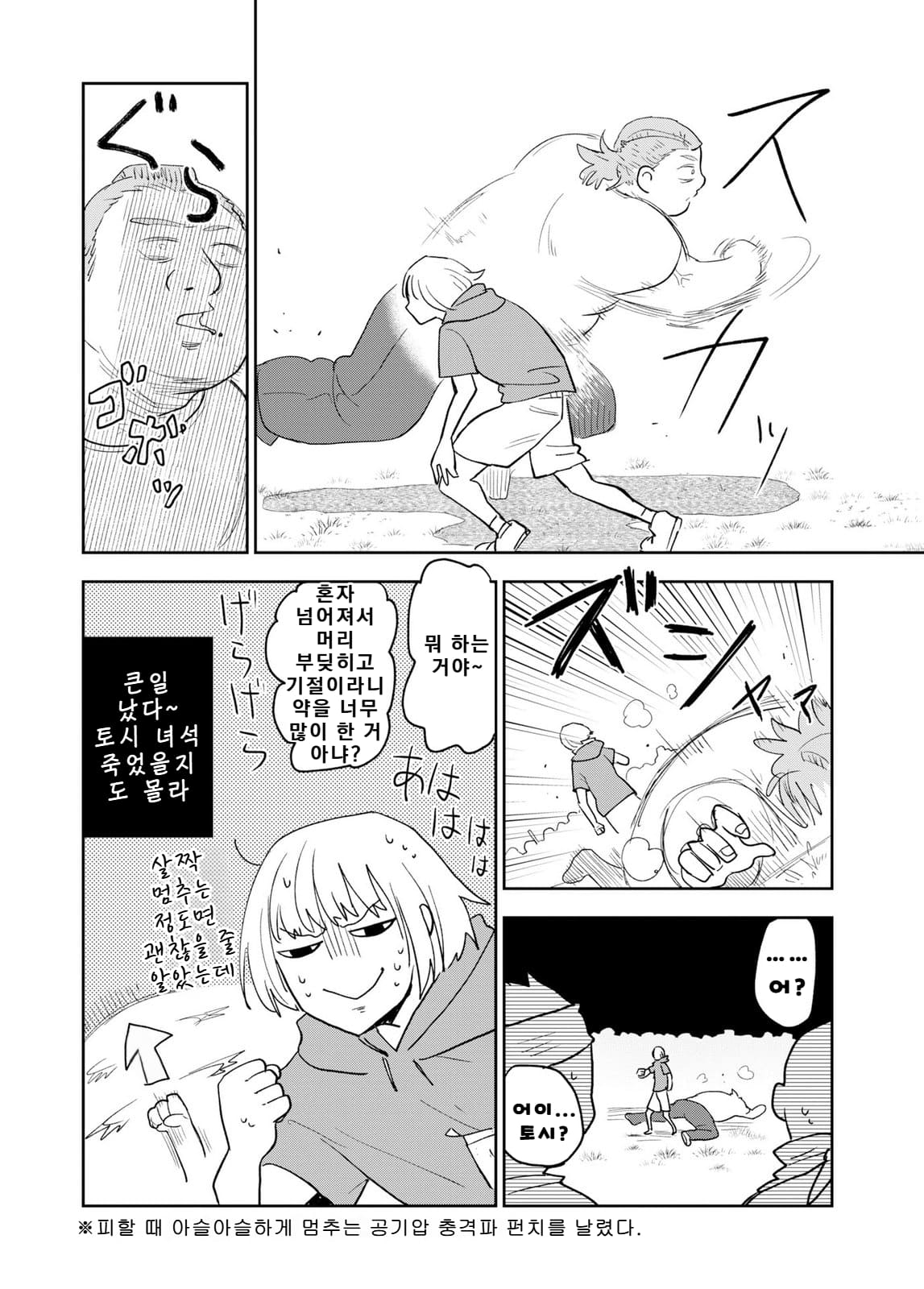 쓰레기만화 가져왔습니다 이런건 같이봐요! (3) manhwa · 51번째 이미지