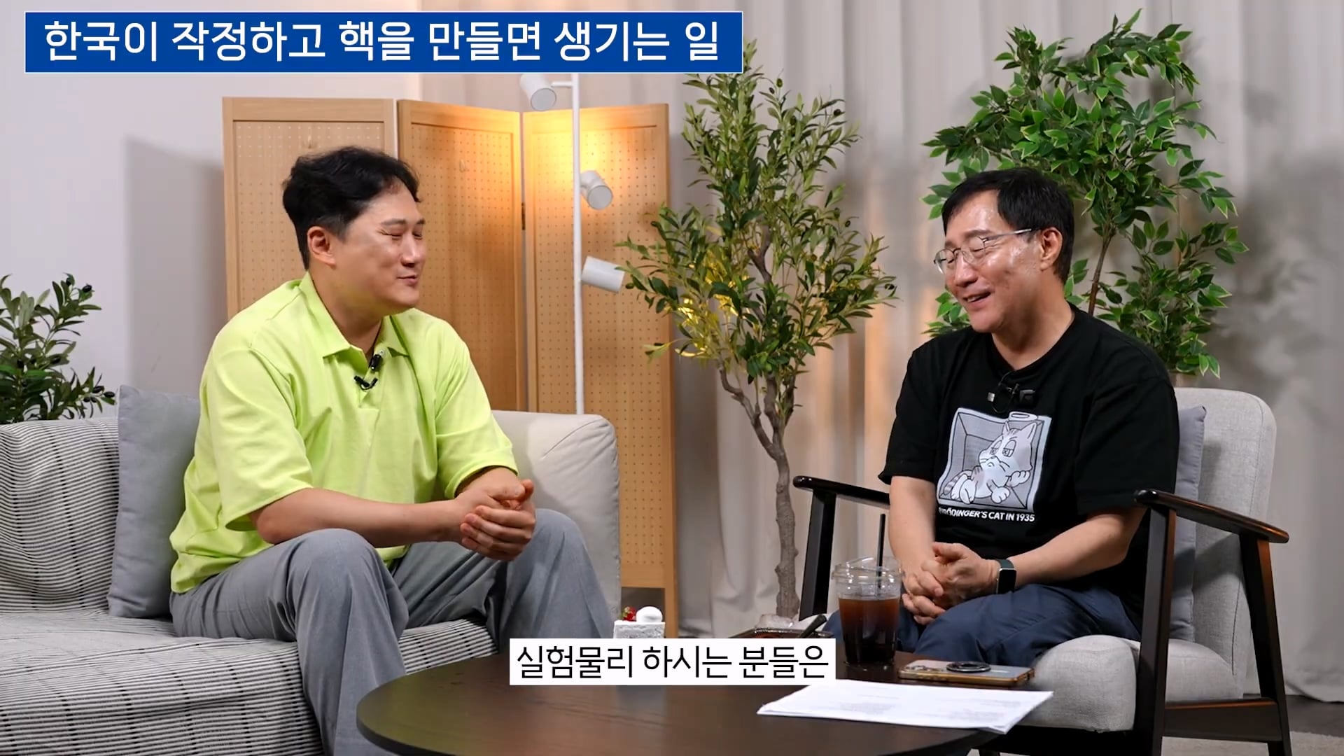 핵무기 개발 6개월 설은 말도 안된다는 물리학 박사 · 17번째 이미지