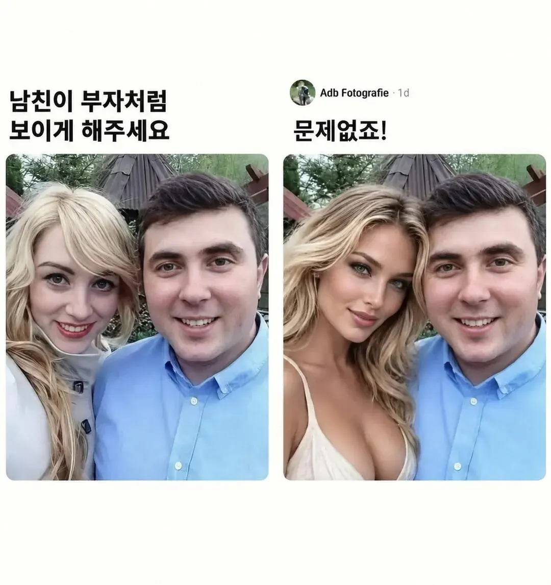 남친이 부자처럼 보이게 해주세요. · 1번째 이미지