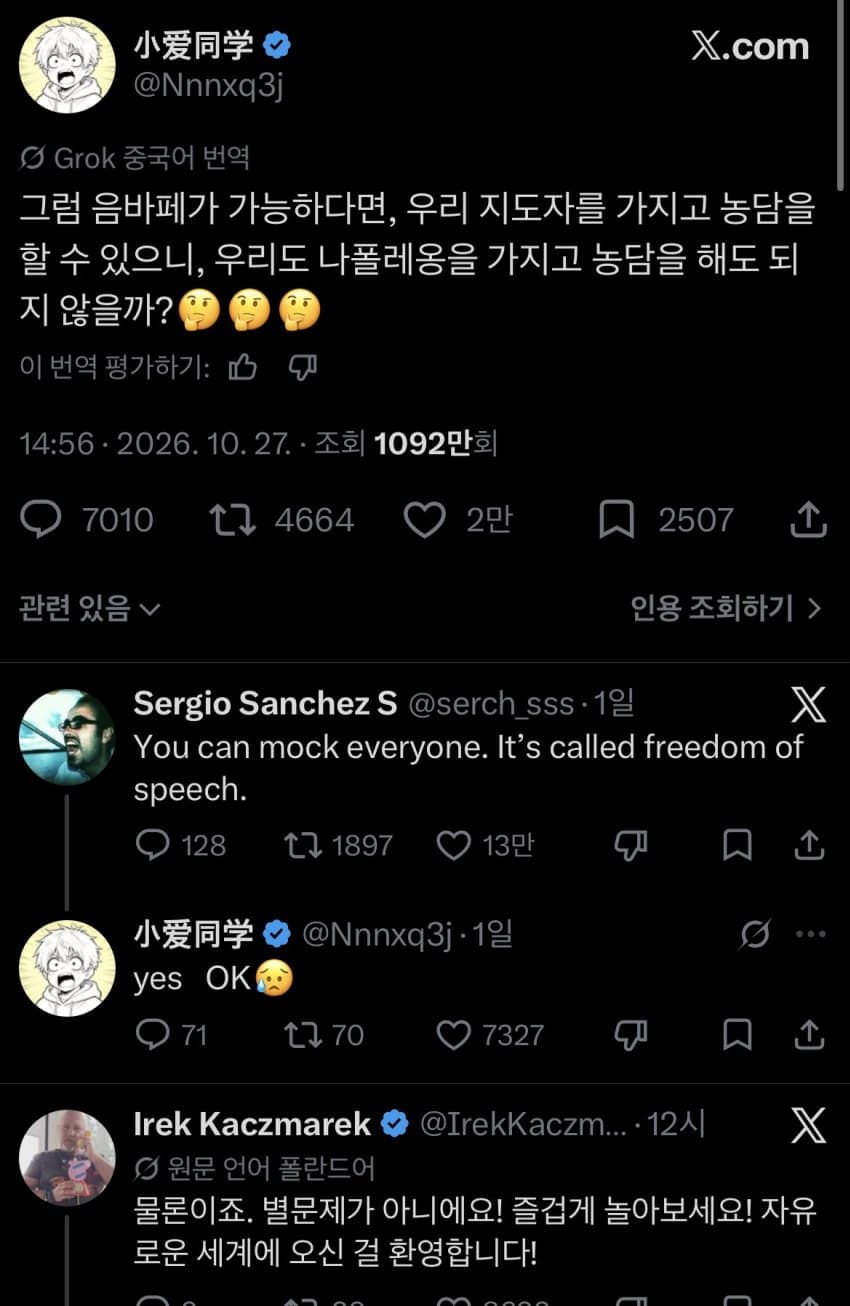 싱글벙글 자유가 뭔지 안 중국인..jpg