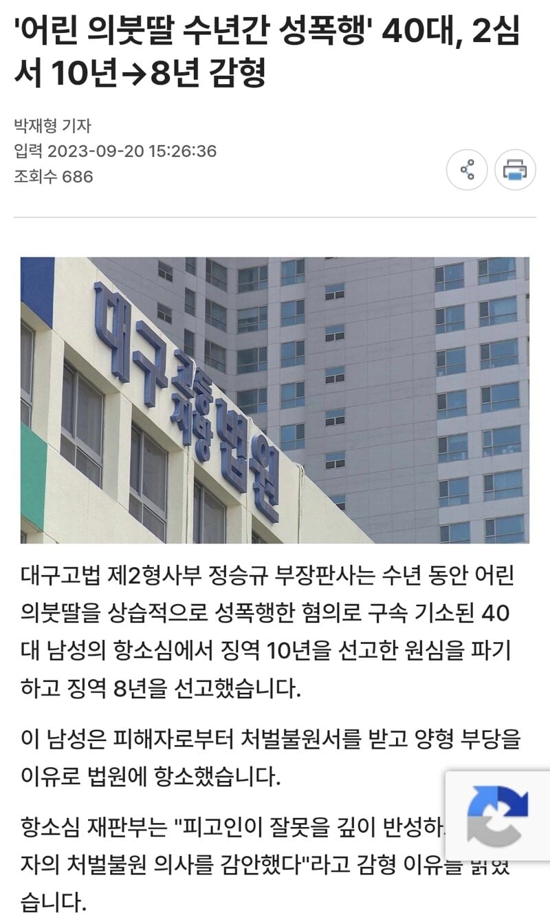 수탉 살인미수범 감형해준 판사의 전적들 · 5번째 이미지
