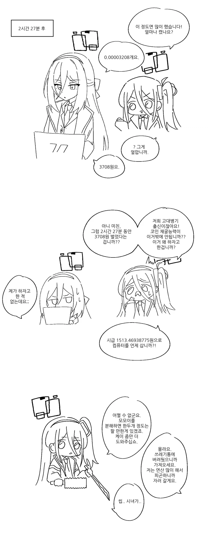 ㅆㄷ)컴퓨터를 새로 맞추고 싶은 아리스 · 4번째 이미지