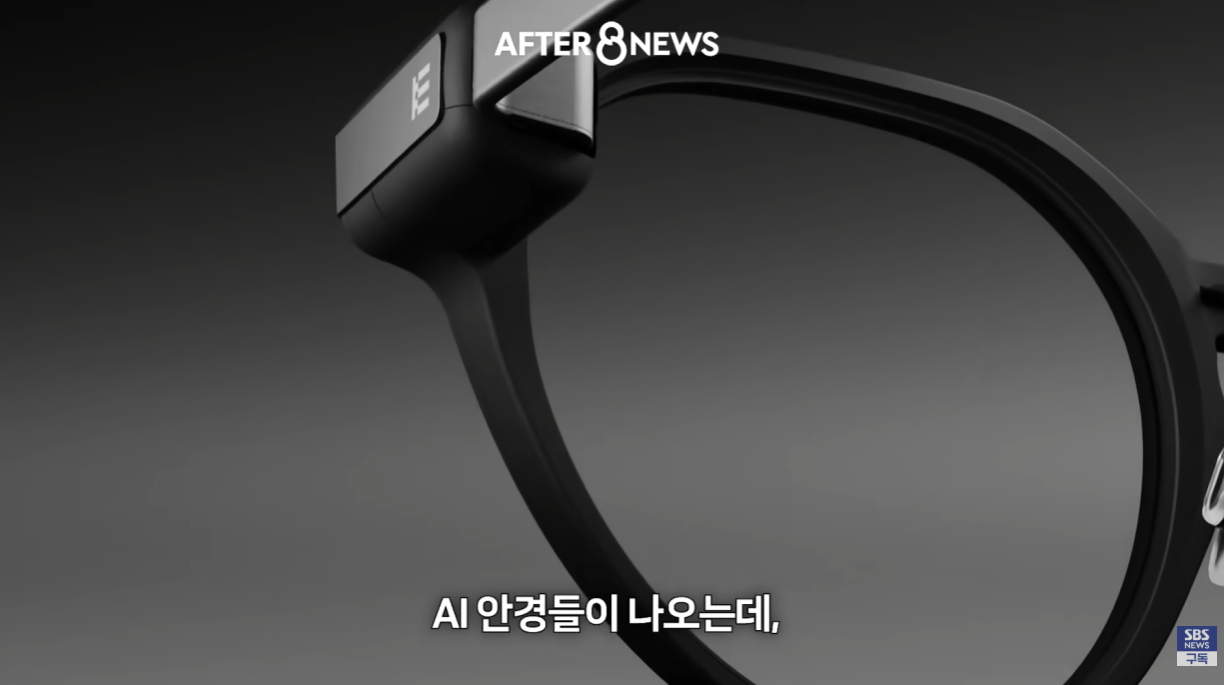 이번 수능때 AI 안경 현실적으로 못잡는다는 이유 ㄷㄷㄷ · 8번째 이미지