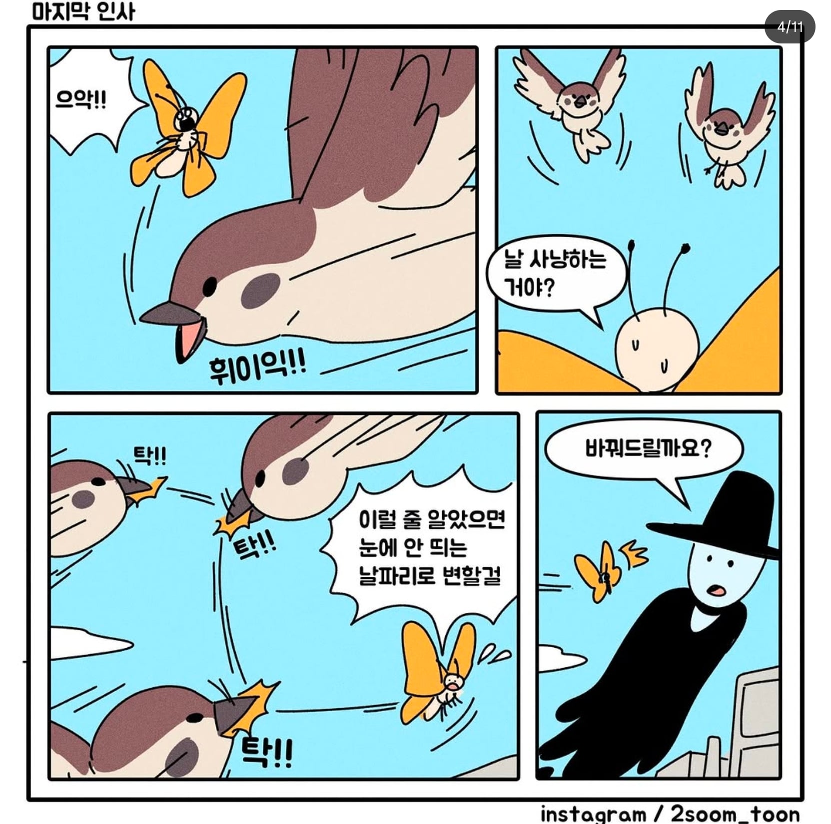 음주 차량에 치어 죽은 남자가 여친에게 방을 안보여주려 한 이유.jpg · 4번째 이미지