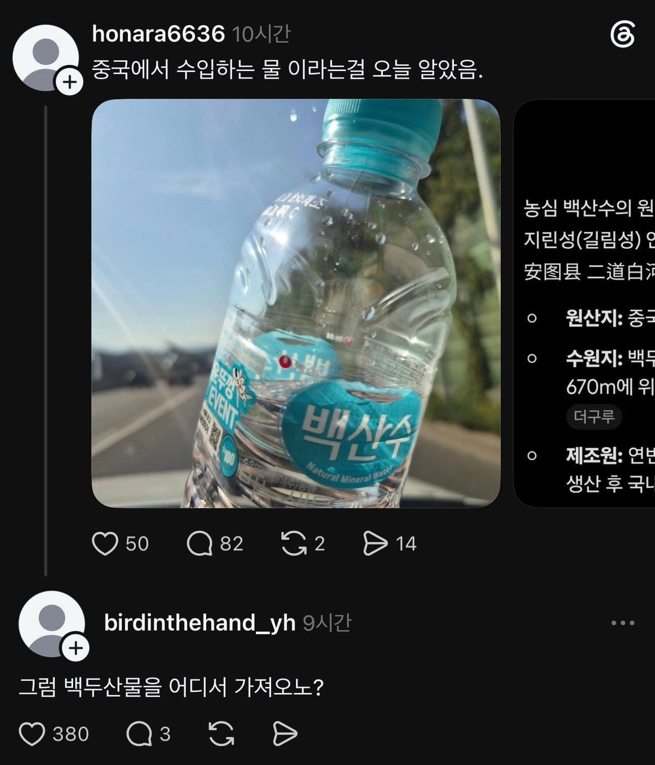 중국에서 수입하는 물 이라는걸 오늘 알았음