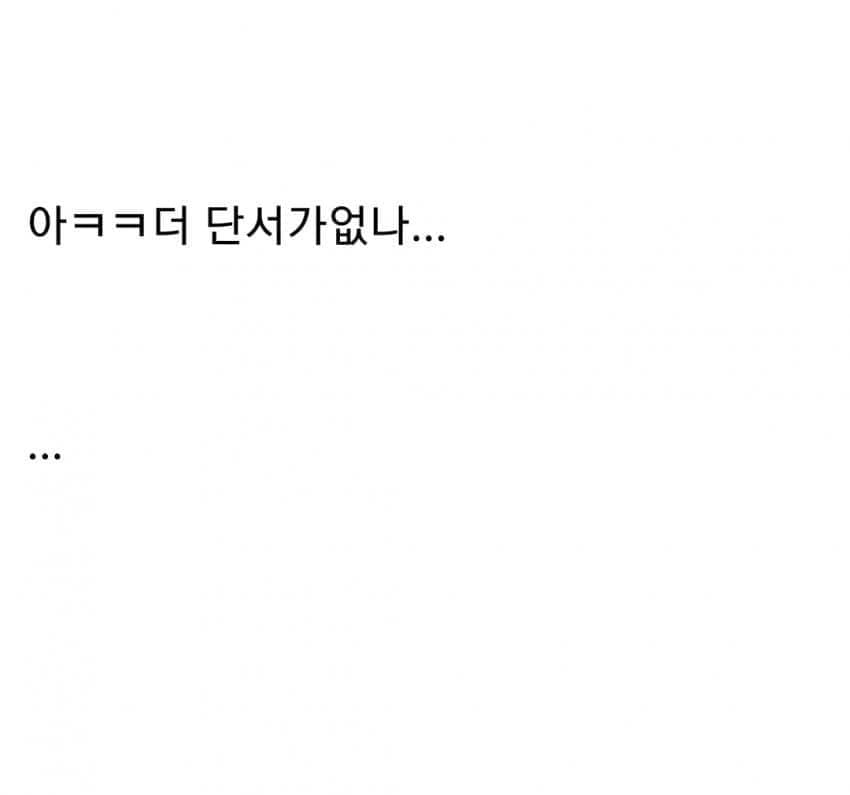 인터넷 커뮤에 사적인 사진을 올리면 안 되는 이유.jpg · 31번째 이미지