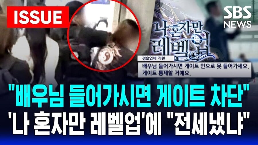연예인 공항경호 레전드 · 3번째 이미지