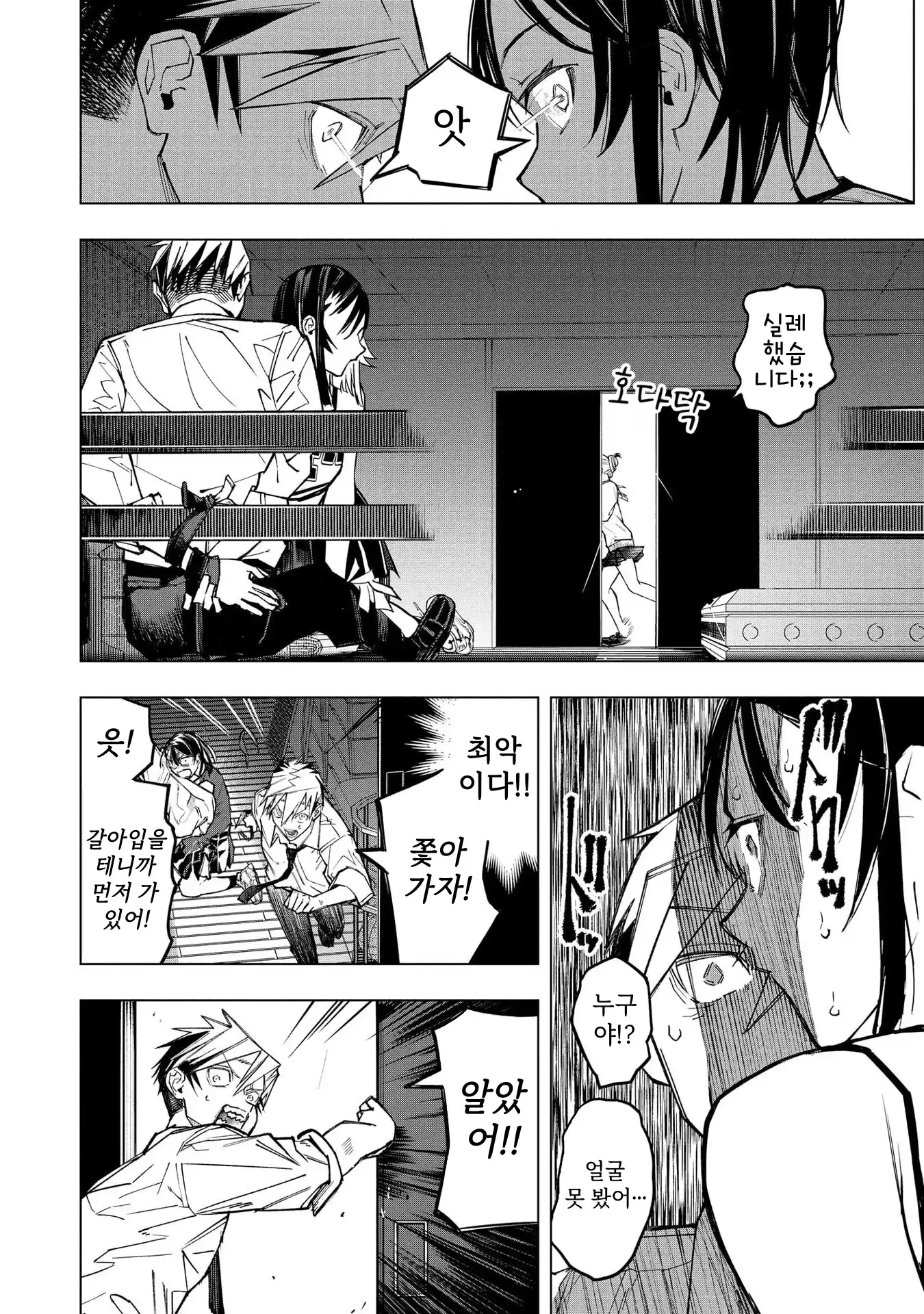 ㅇㅎ) 안녕하세요 쓰레기 럽코 가져왔습니다 이런건 같이봐요! (2) manhwa · 46번째 이미지
