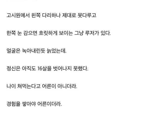 인생 망한거 같다는 고시원 살며 알바하는 35살 남자.jpg · 3번째 이미지