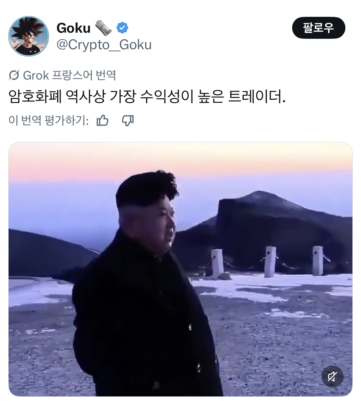 암호화폐 역사상 가장 수익성이 높은 트레이더