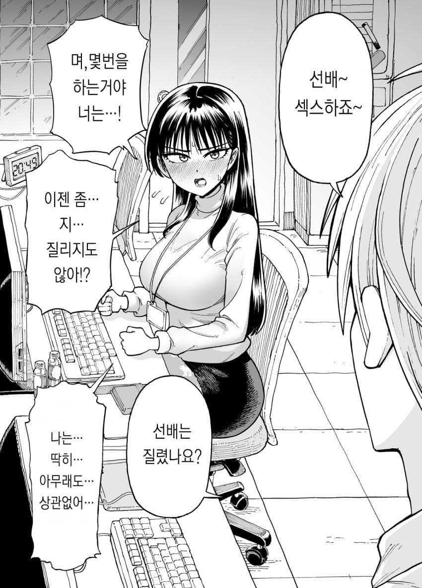 ㅇㅎ) 대기업에 취직해야 하는 이유.manhwa · 16번째 이미지
