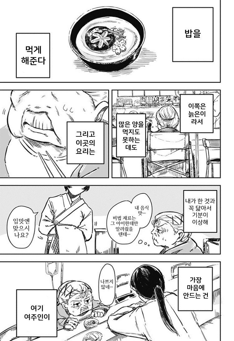 옆집에 사는 5살 여자애 manhwa · 33번째 이미지