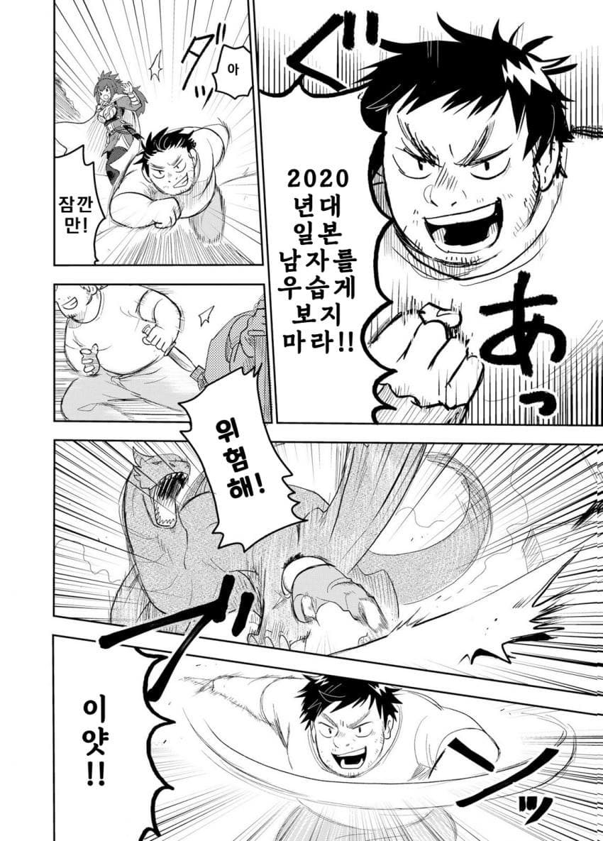 안녕하세요 쓰레기만화 가져왔습니다 이런건 같이봐요! manhwa · 28번째 이미지