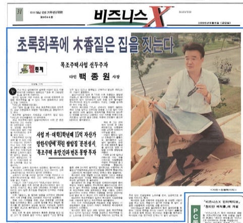 백종원이 장교시절 간부식당 운영하며 음식 남기면 벌금 1천원 도입한 썰 · 1번째 이미지