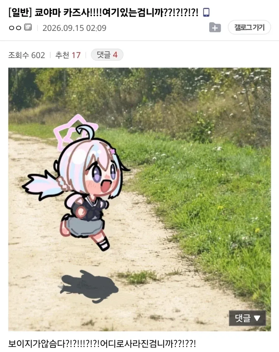 ㅆㄷ) 코야마카즈사!!! 점심먹었습까!!!!!! · 4번째 이미지