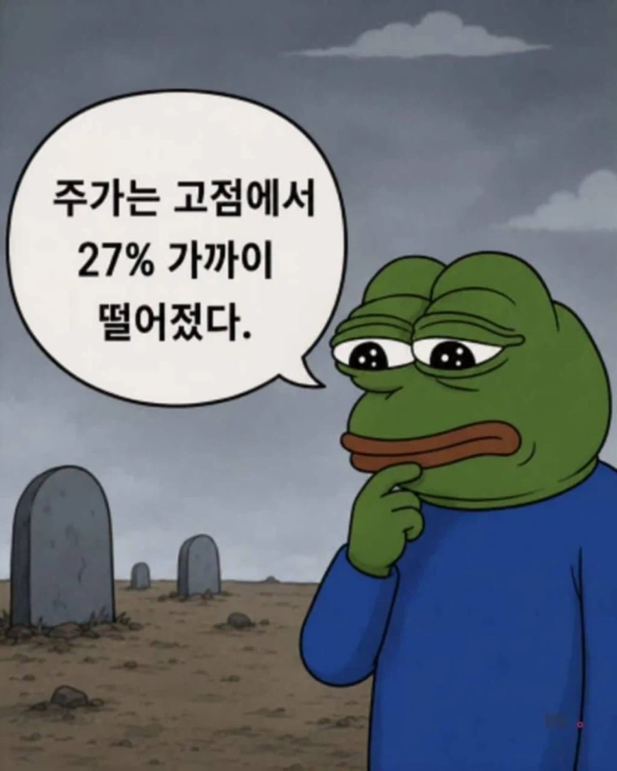 시장에 피가 낭자하고 공포가 만연하다 · 5번째 이미지