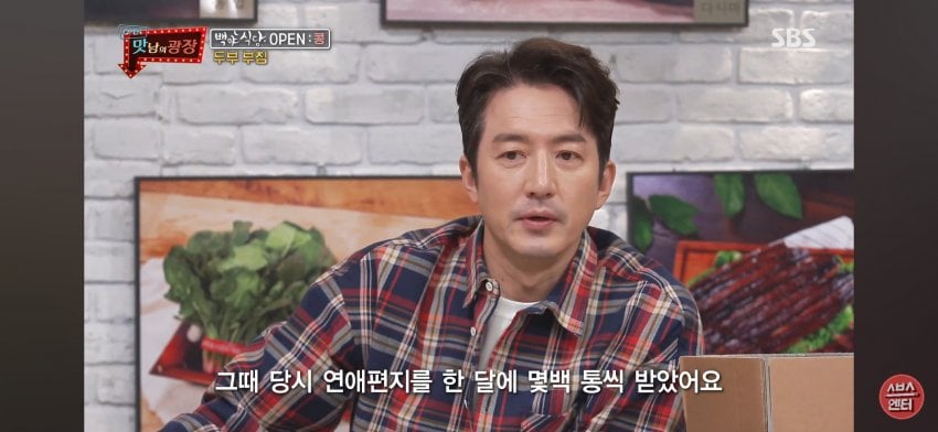 맛남의 광장 정준호 vs 백종원 · 7번째 이미지