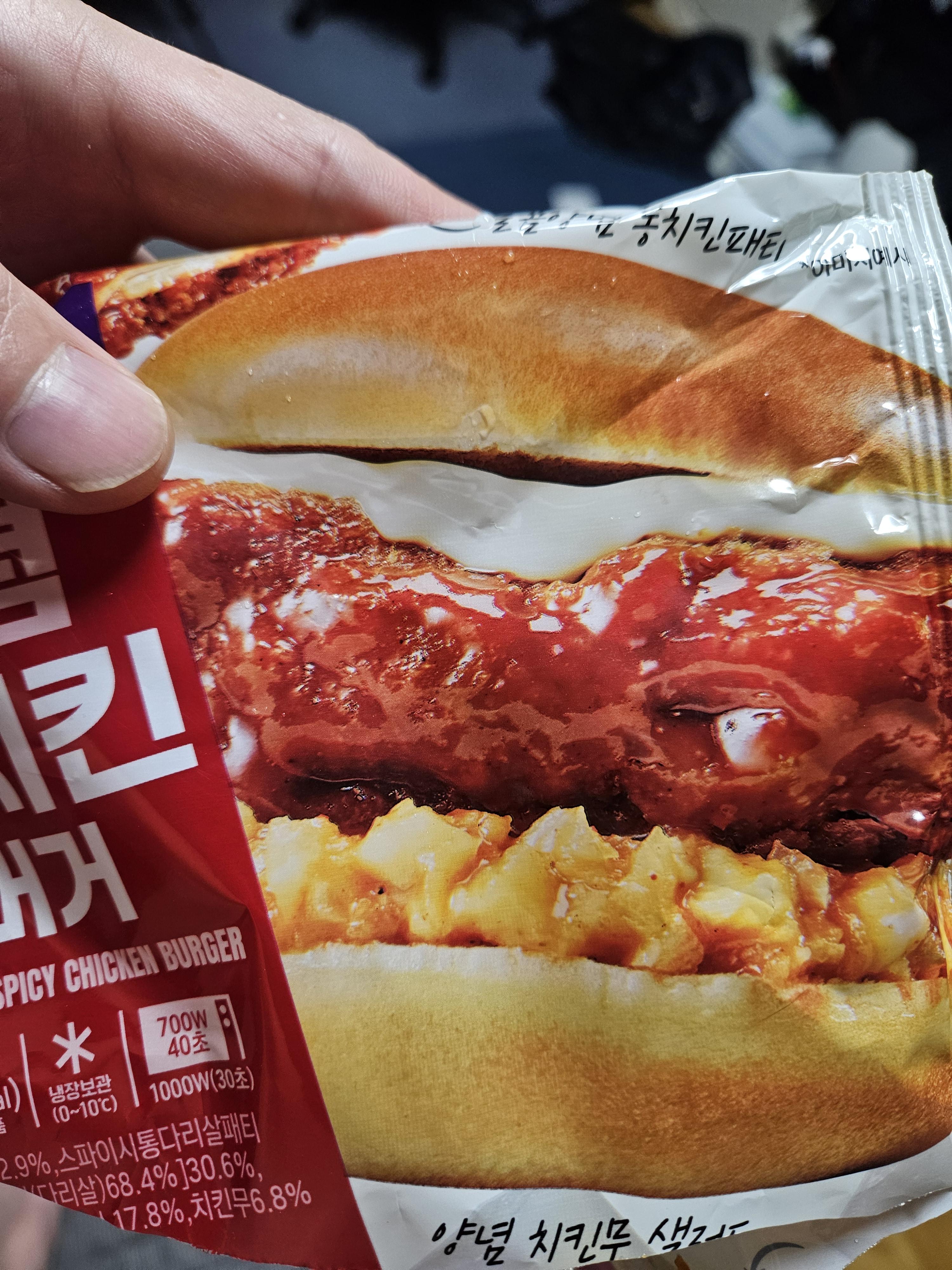 편의점 버거수준 처참하네