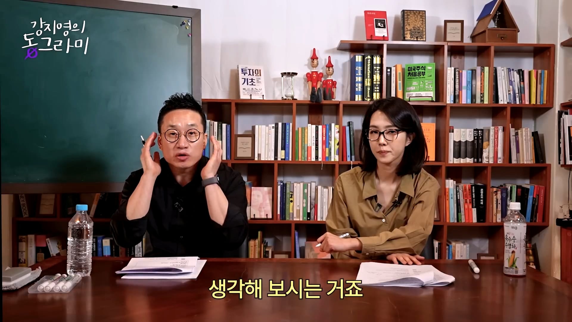 화난다고 퇴사하지말라는 알상무 · 37번째 이미지