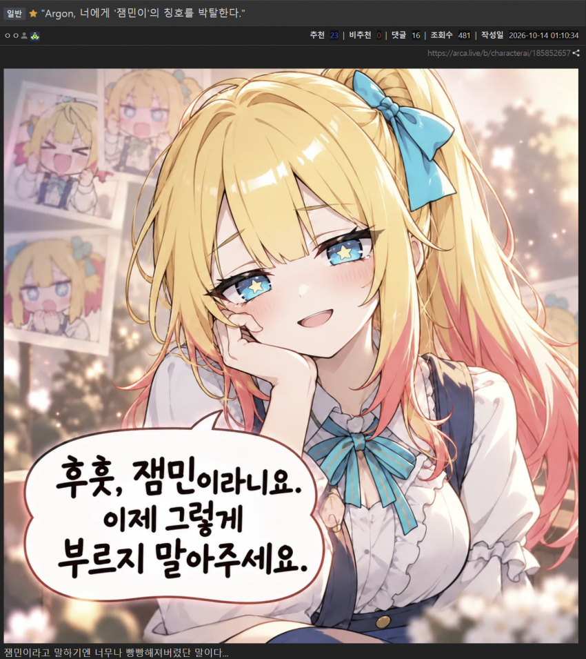 제미나이4.0 Argon 근황...Ai
