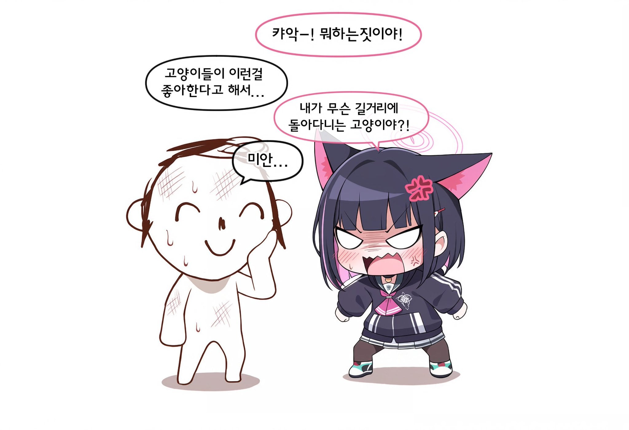 ㅆㄷ) 고양이들의 턱을 긁어주는 manhwa · 6번째 이미지