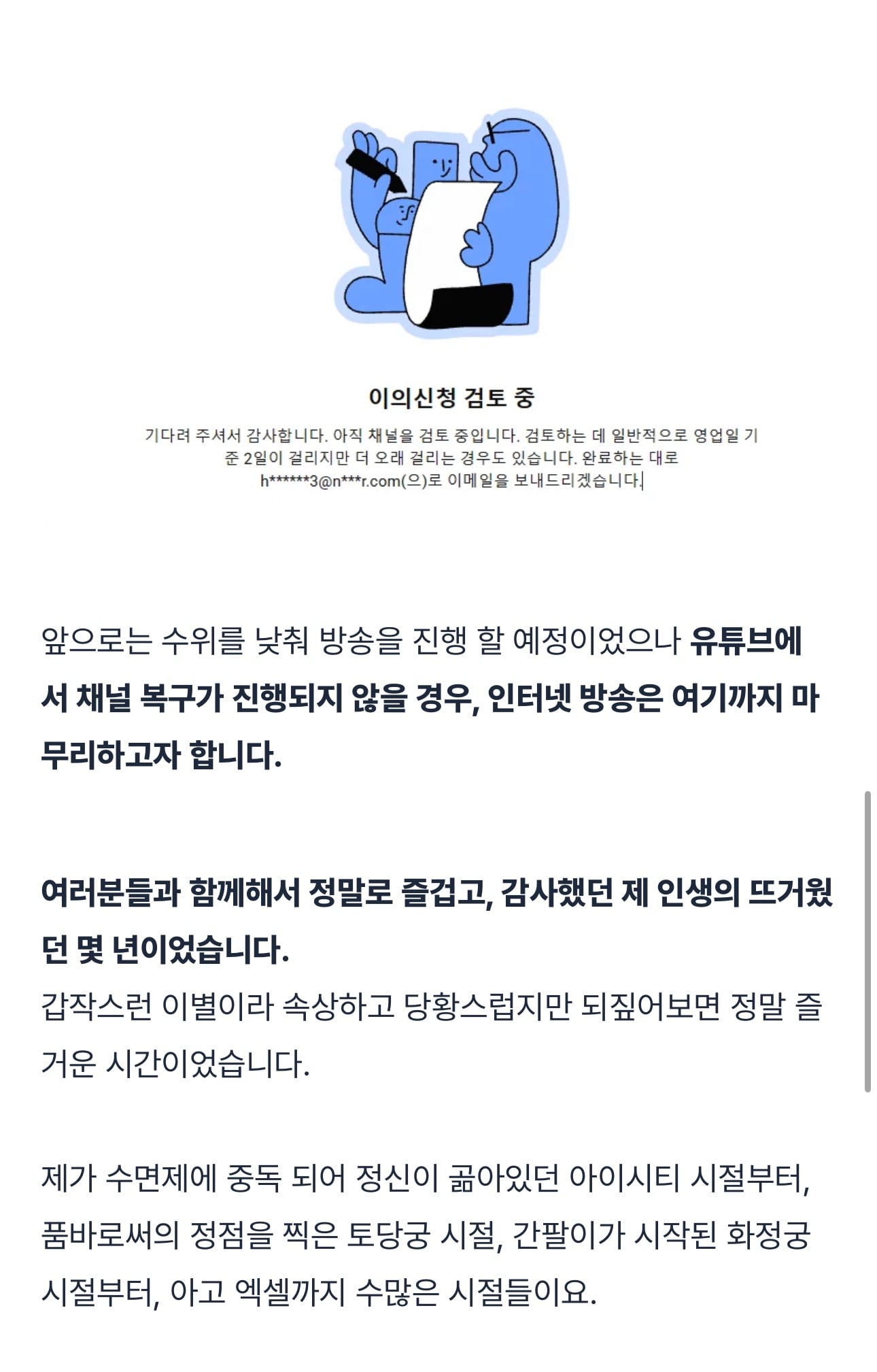 카광 유튜브 영정 입장문 발표 · 3번째 이미지