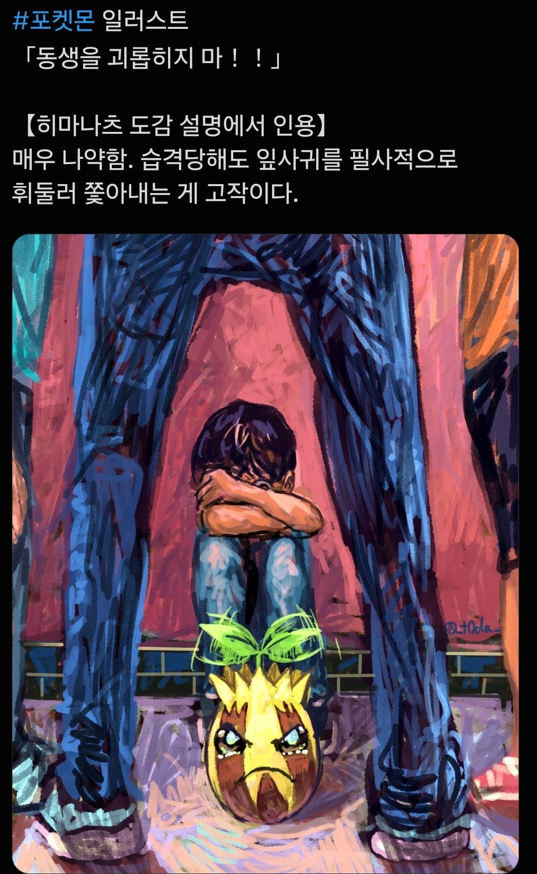 포덕들만 이해할수있음 · 3번째 이미지