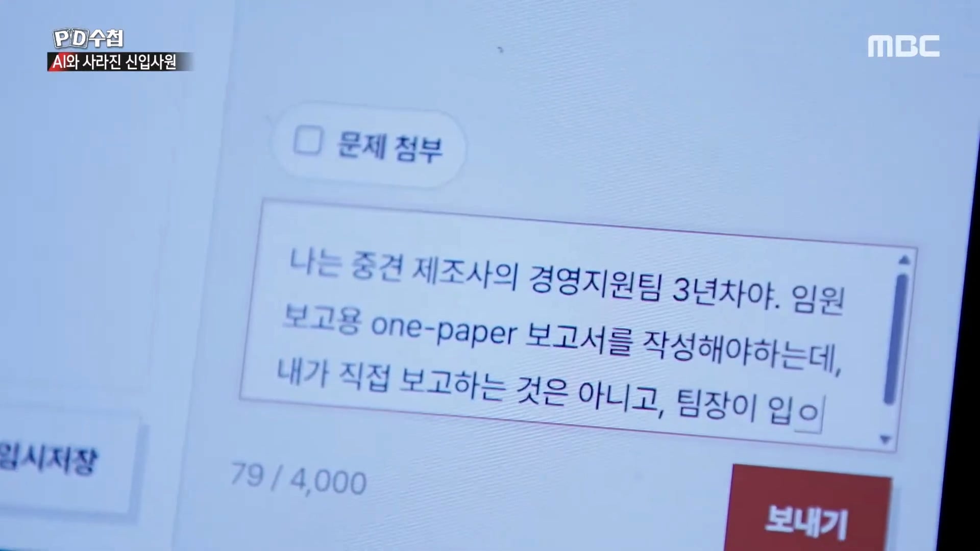 상당한 고스펙인데 취업이 안된다는 24살 취준생 · 29번째 이미지