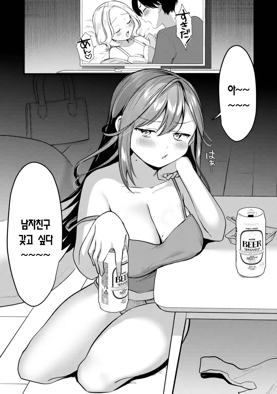 오피스 와이프 만화 manhwa · 4번째 이미지