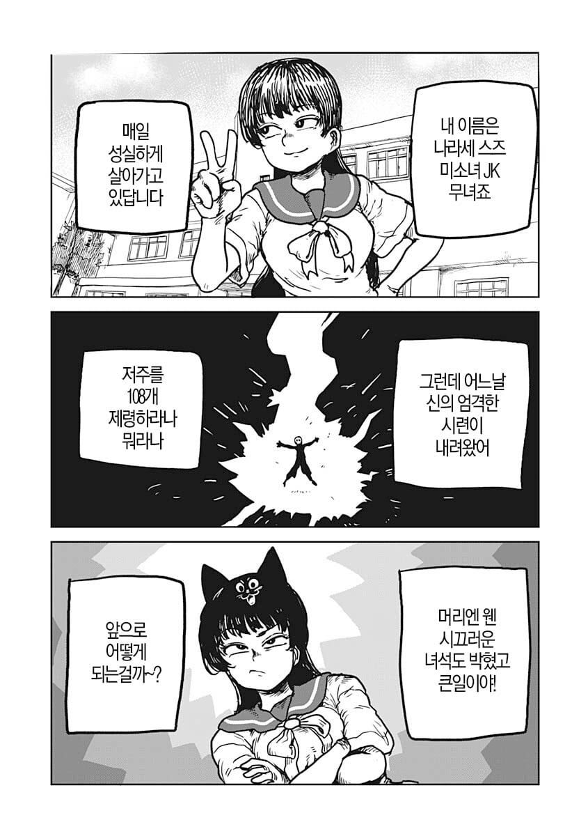 사치의 저주록 (2) manhwa · 2번째 이미지