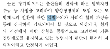 여성징병제 문제를 왜 자꾸 군대에다가 항의하는거냐 · 2번째 이미지