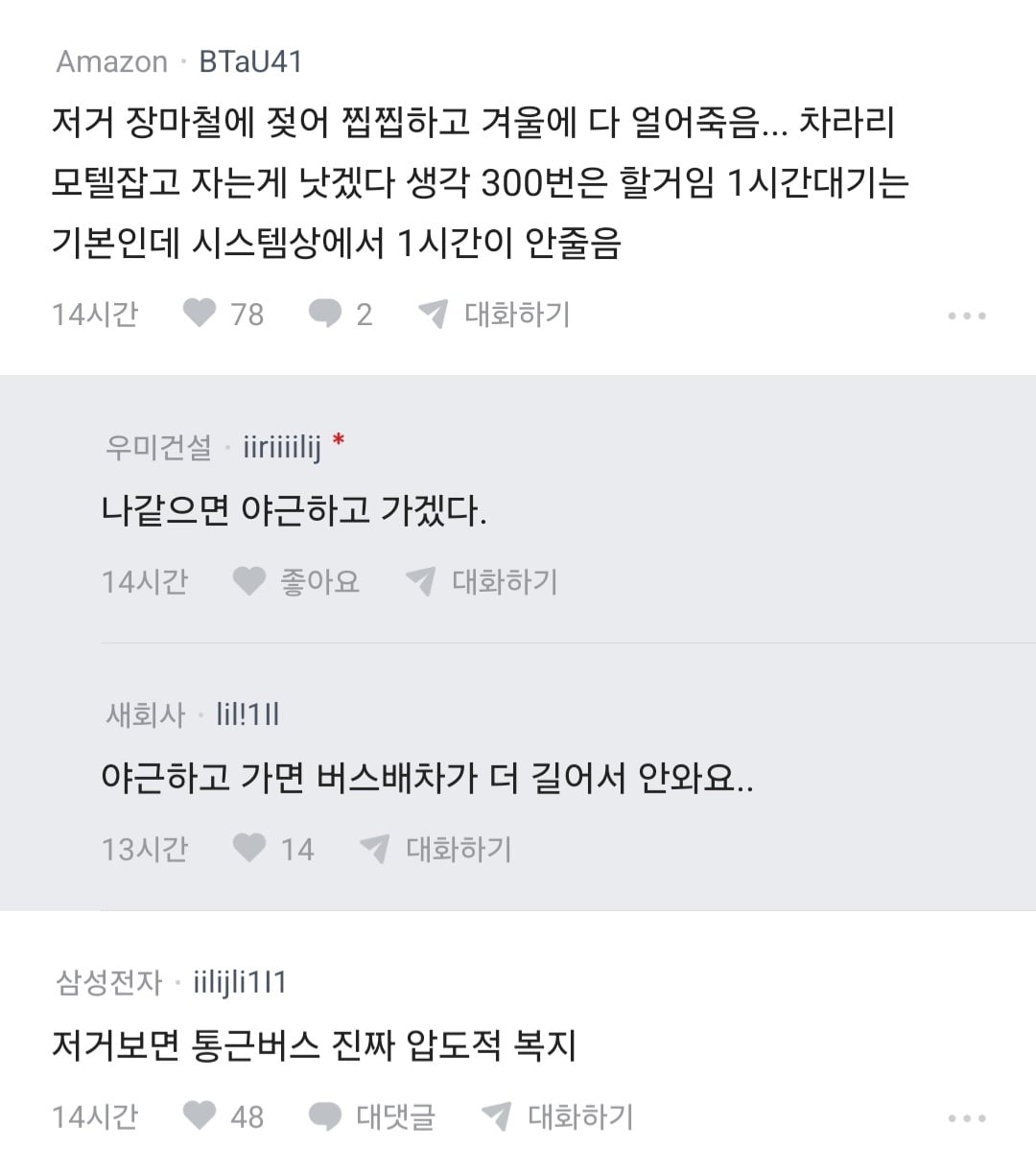 서울 살아야 되는 이유.blind · 4번째 이미지