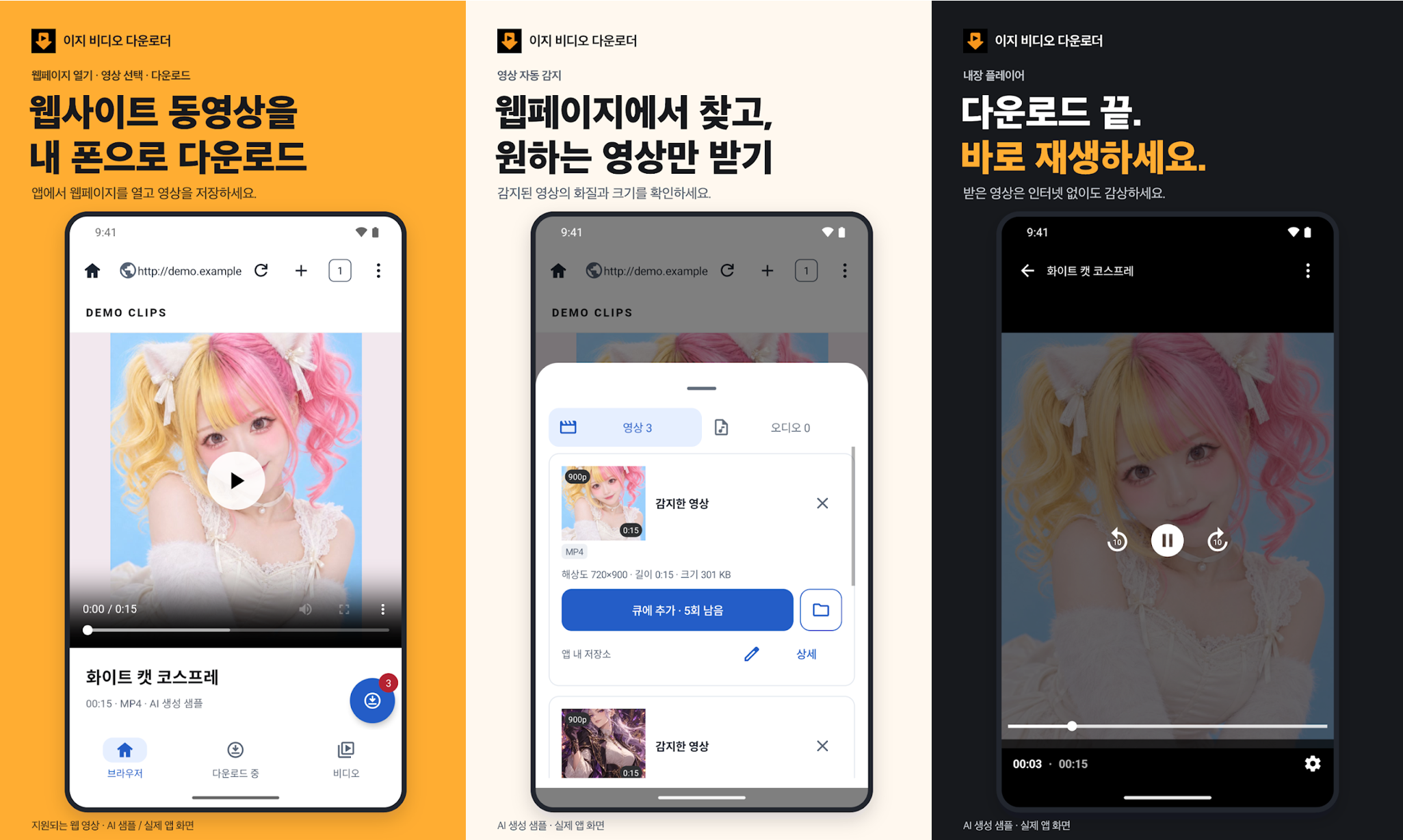 딸감 다운로드앱 출시해서 수익 난거 기부함 · 2번째 이미지