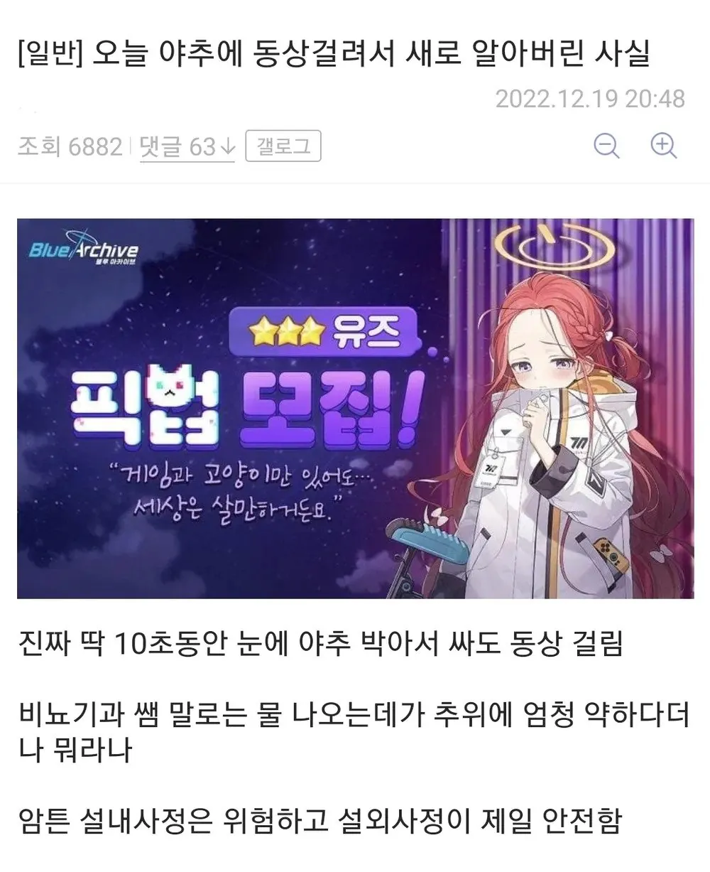 오늘 동상걸려서 새로 알아버린 사실...jpg