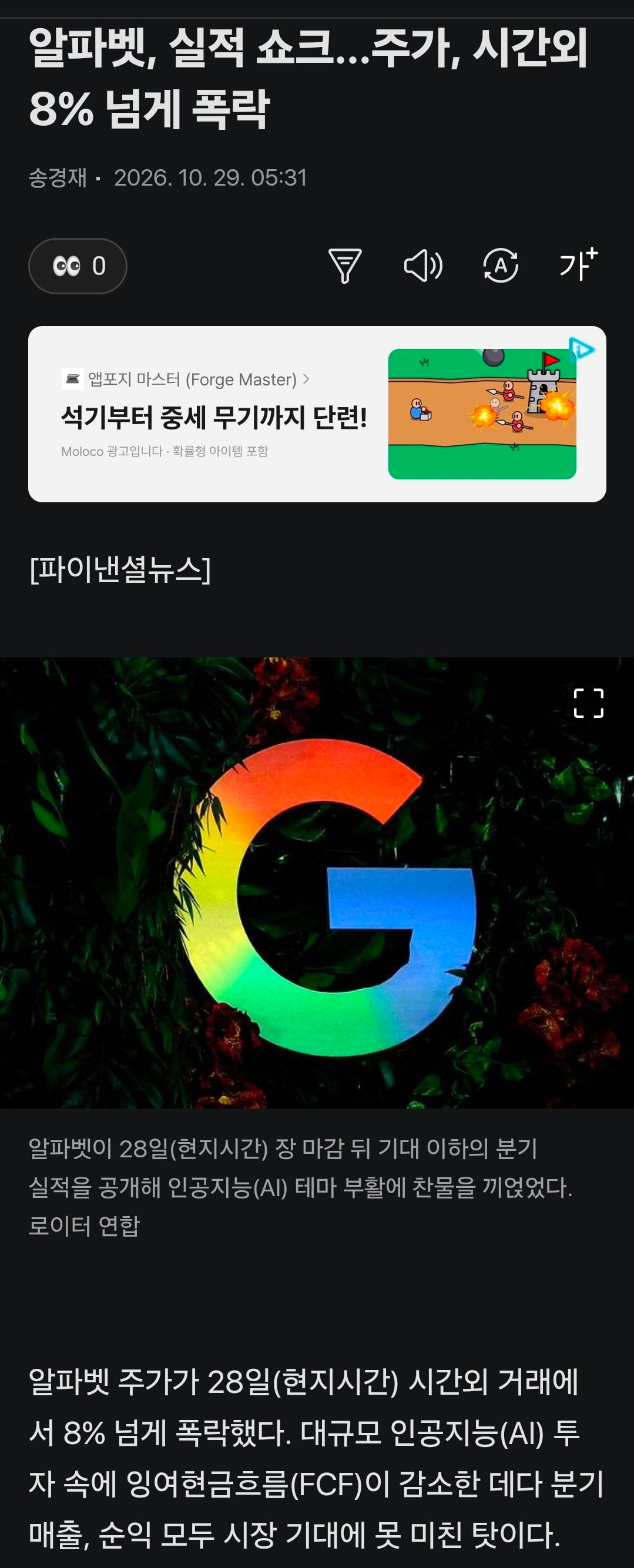 실시간 나락가는 중인 구글.gisa · 1번째 이미지