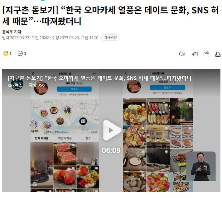 외국에서는 욕처먹는다는 한국의 허세 문화 · 5번째 이미지