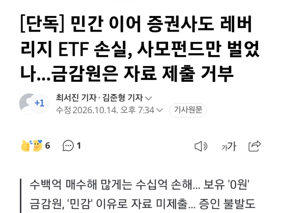 알고보니 공정 공평했던 한국 ETF · 1번째 이미지