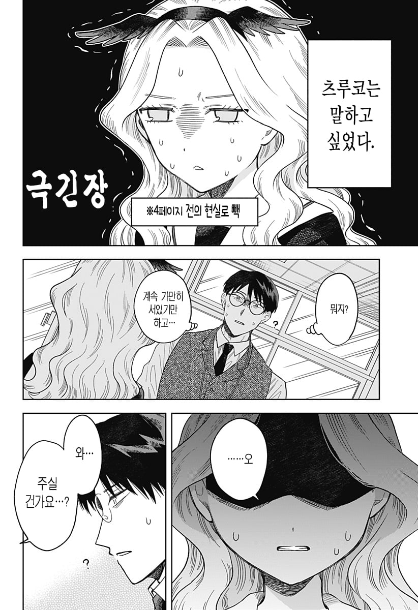 ㅆㄷ) 콘셉트 카페 메이드가 우리학교 학생이었다 · 28번째 이미지