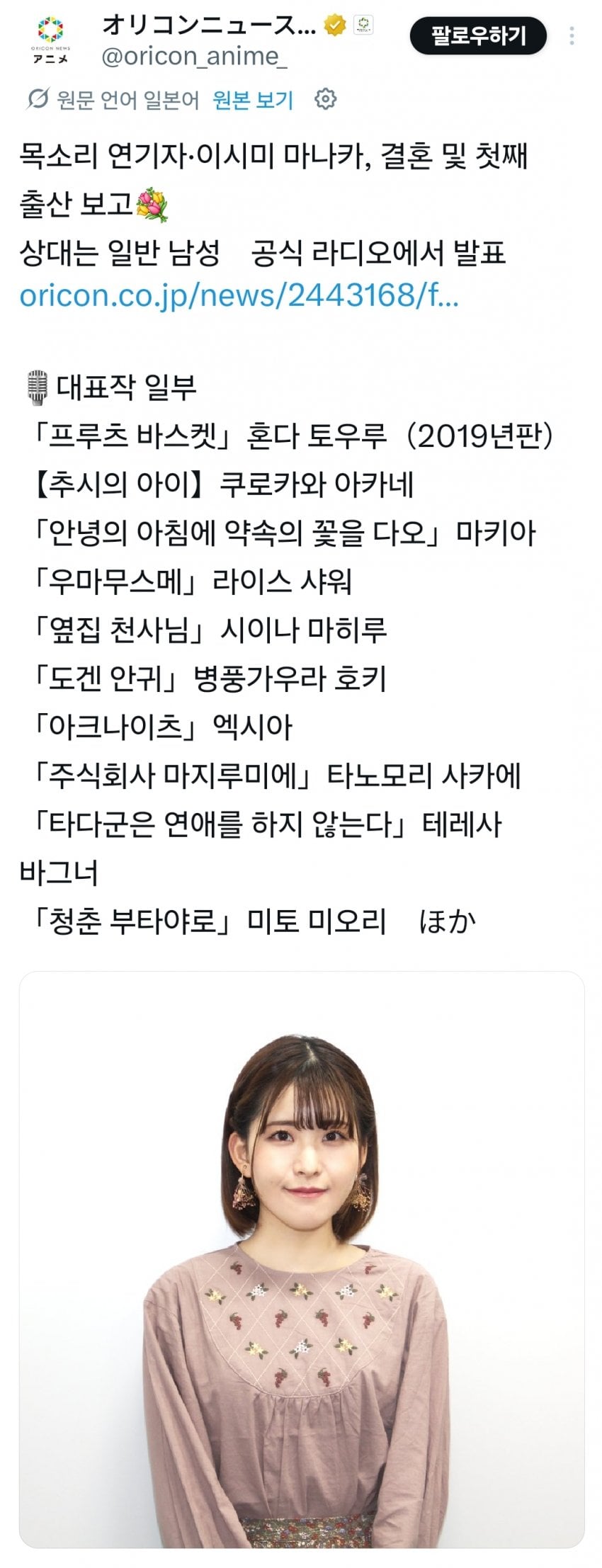 오늘자 일본 성우판 뒤집어진 사건 · 1번째 이미지