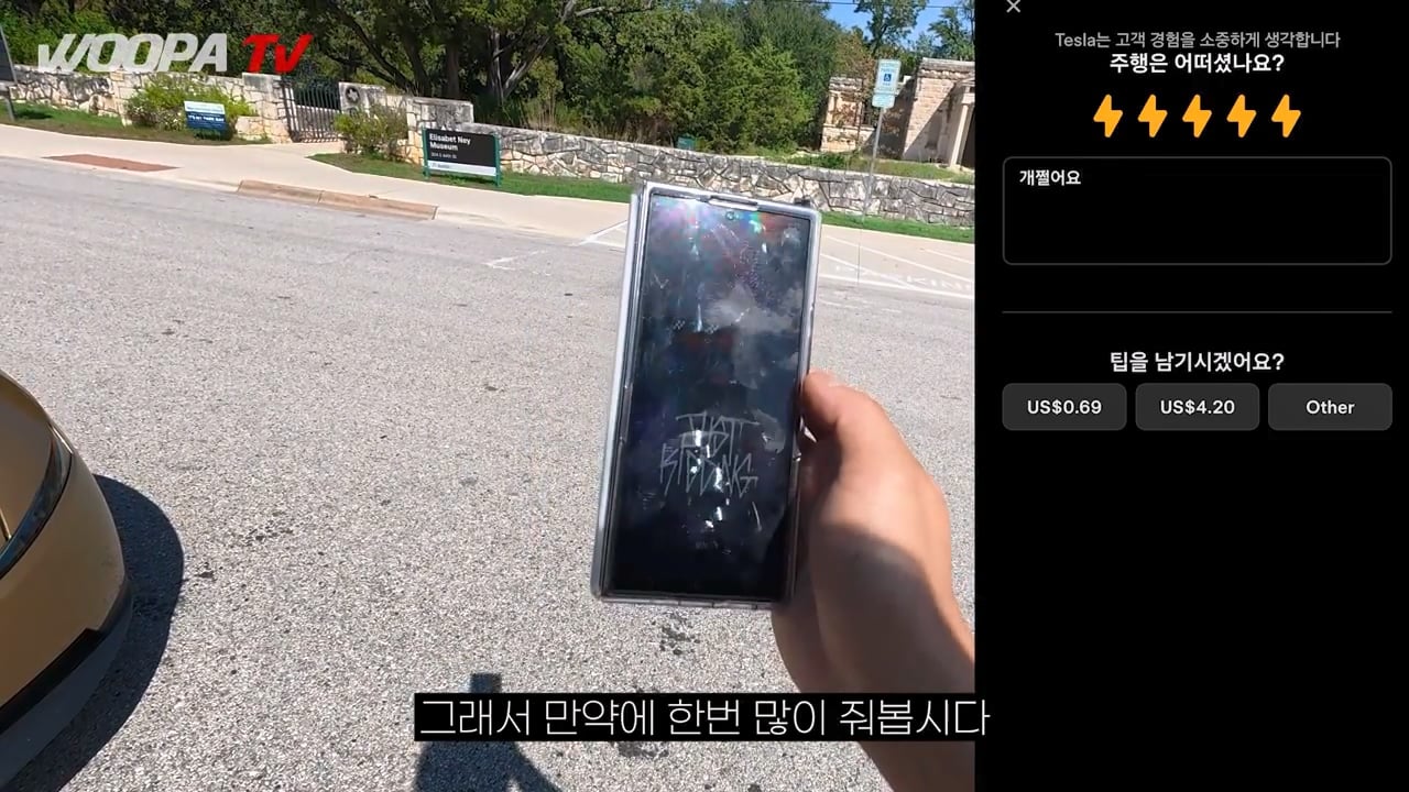 운전자 없는 완전 자율주행 택시, 테슬라 사이버캡 사용 후기 ㄷㄷㄷ · 95번째 이미지