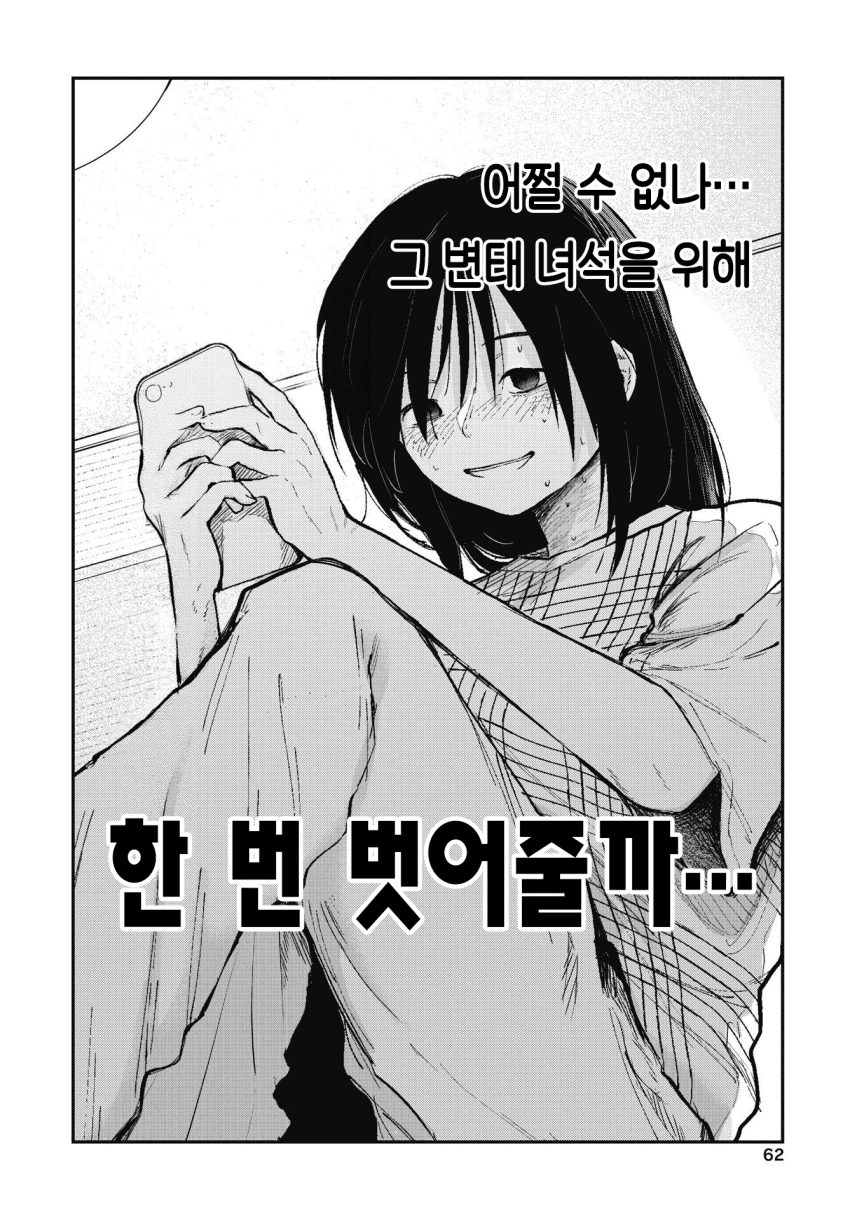 젖소 코스프레 여고생 manhwa · 10번째 이미지