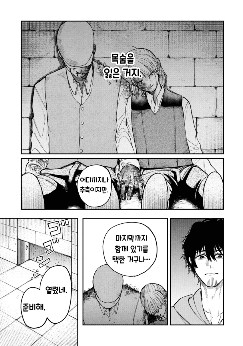 던전의 시체 운반꾼 아가씨 (2) manhwa · 28번째 이미지
