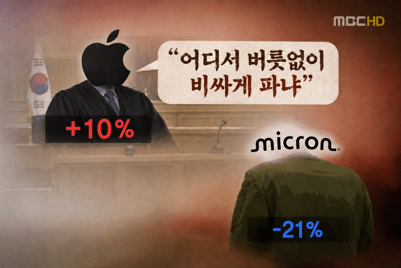 자기들 탓에 메모리 기업들 적자였다는게 이해안되는 애플.jpg · 2번째 이미지