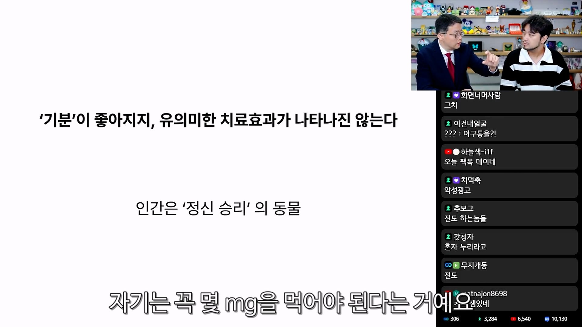 민간요법에 대해서 상당히 빡친 위고비 아구통 의사 · 14번째 이미지