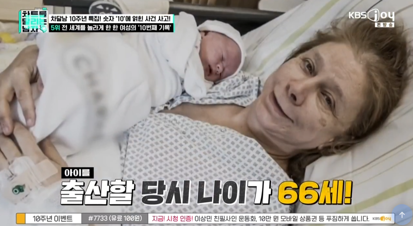 66살에 10번째 아이를 낳은 여성.jpg · 6번째 이미지