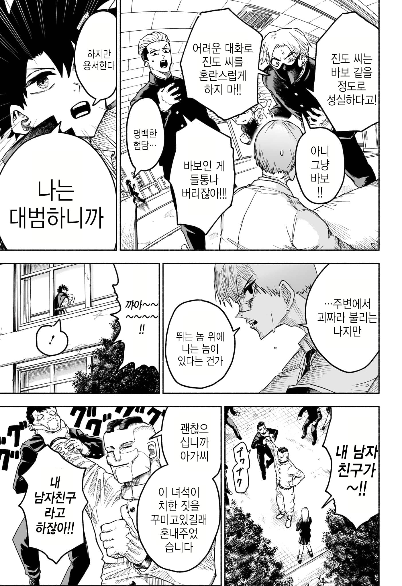 할머니의 소망을 이뤄주는 손주 만화 · 10번째 이미지
