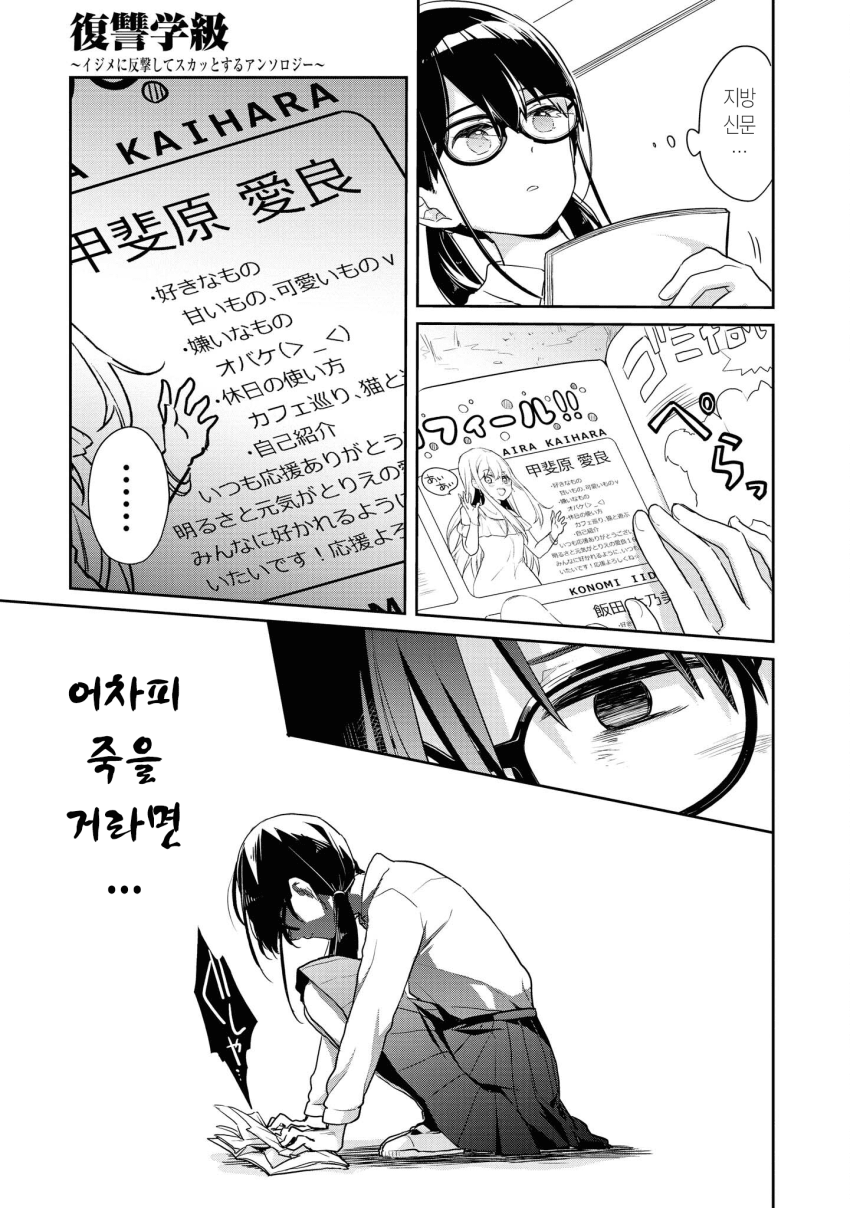 외모 차이가 나는 쌍둥이 자매 만화 · 19번째 이미지